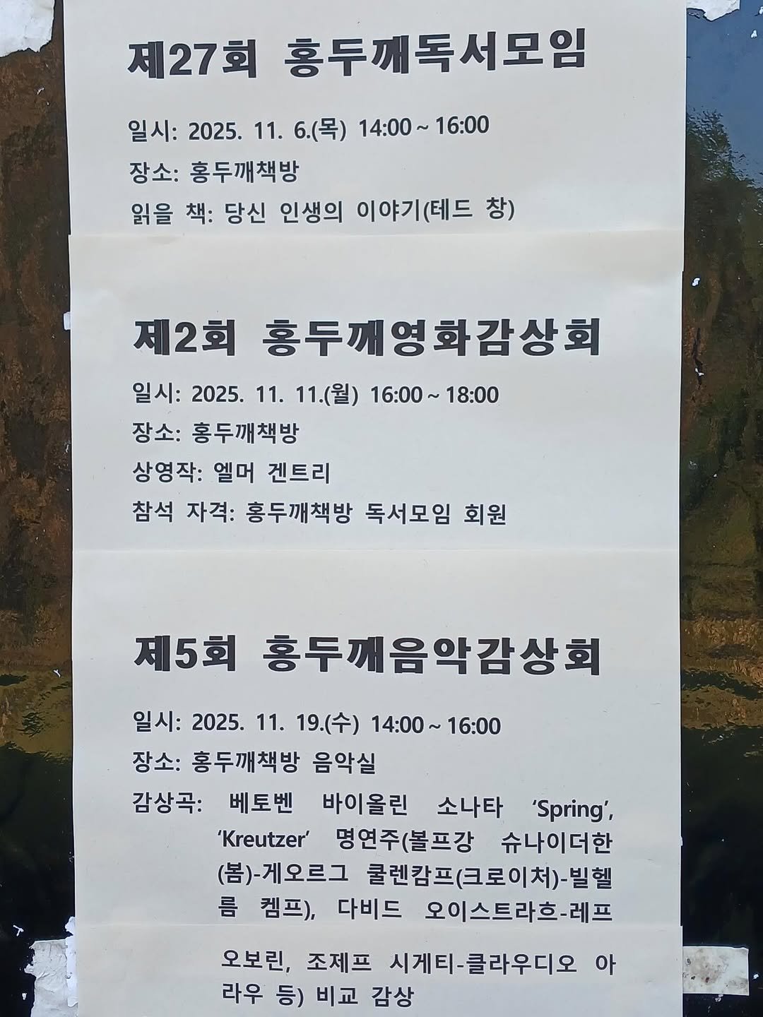 hongdoo_books 게시물 이미지: 홍두깨책방 11월 주요 일정입니다! 
참고 부탁드립니다 📖📌

두번째 사진은...