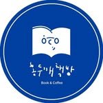 hongdoo_books 인스타그램 프로필 사진