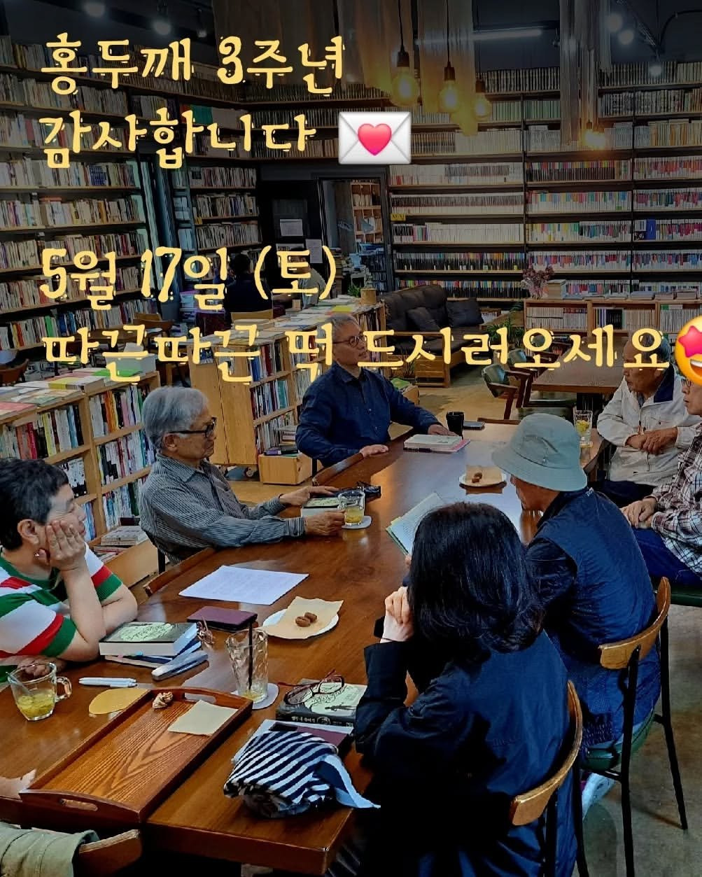 Photo by 홍두깨책방 & 카페 on May 12, 2024.