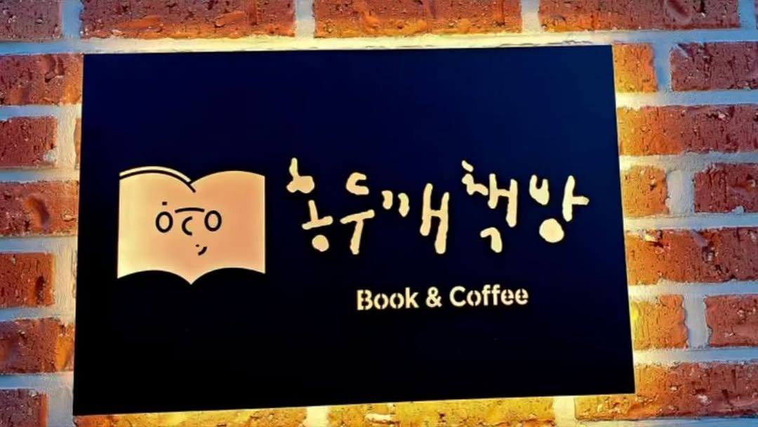 hongdoo_books 게시물 이미지: 10월 홍두깨 독서모임 📚 찰스 디킨스 ’두 도시 이야기‘
.
.
10월 독서모임은...