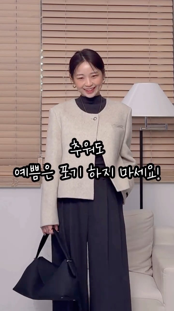 hongjoyful 게시물 이미지: 언니들💕 스토리에 올렸던 데일리 출근룩 원픽!!
무심하게 툭 걸쳐 입어도 예쁜 그...