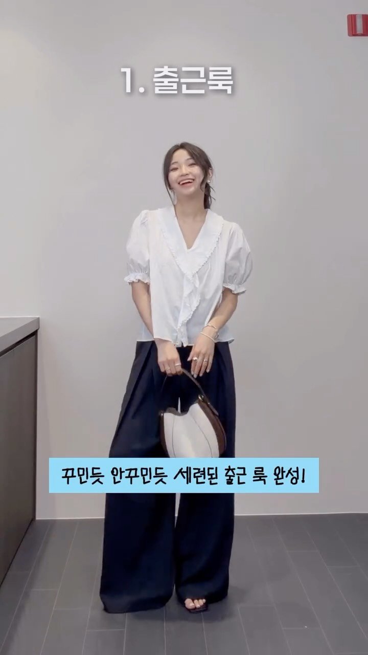 hongjoyful 게시물 이미지: 언니들 🫧 어제 디엠보내주셨던 슬랙스
상황별 코디 찍어봤어요 !! 

댓글로...