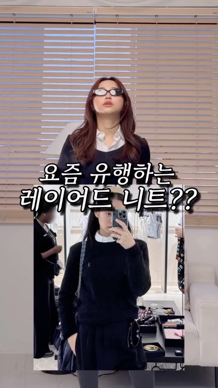 hongjoyful 게시물 이미지: 언니들💗 올봄은 레이어드가 유행인고 아시죠~~?😝
이 레이어드니트 보기보다 텐션감이...