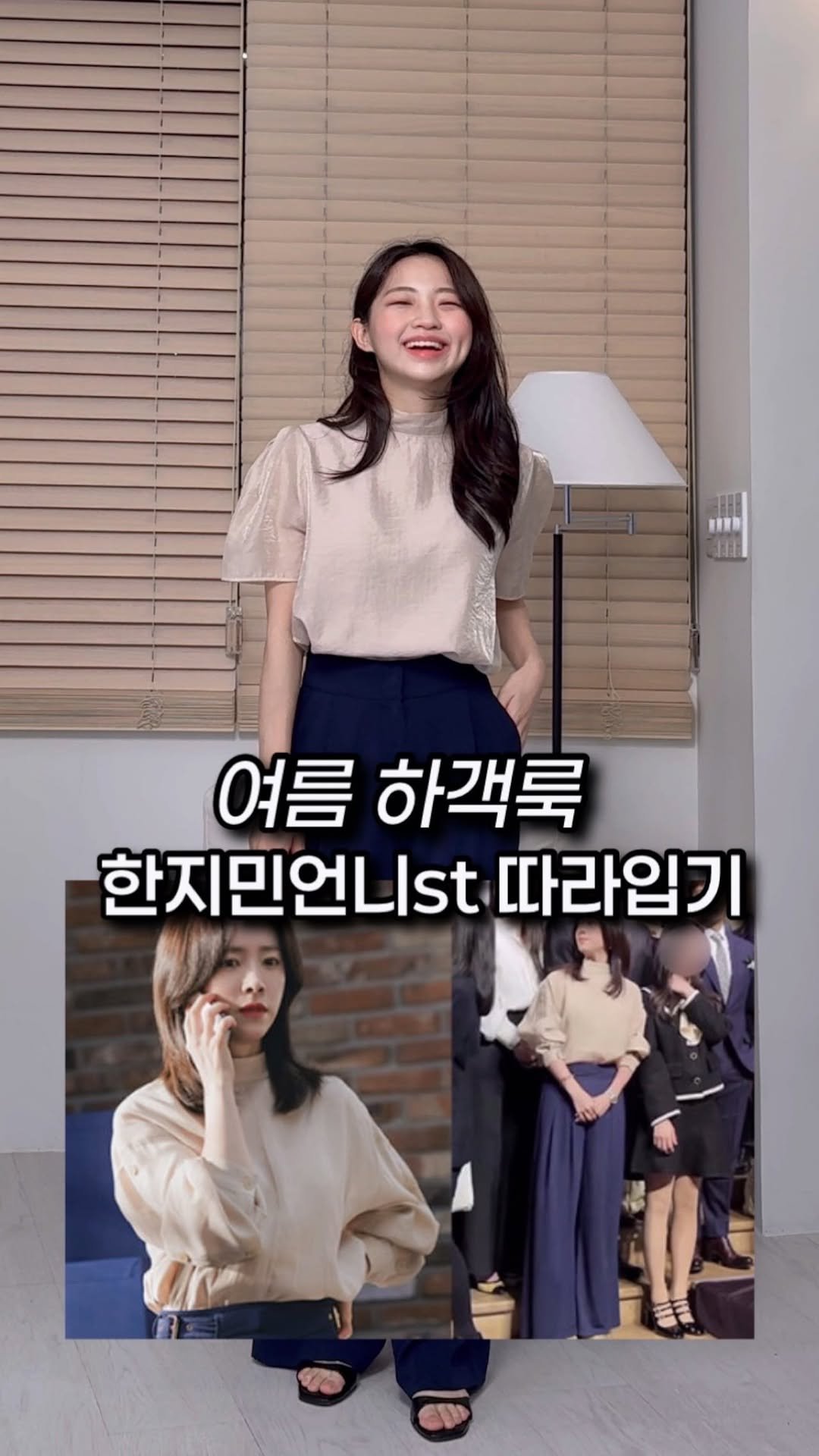 hongjoyful 게시물 이미지: 언니들💕 봄에 인기많았던 한지민언니하객룩 
컬러칩 그대로 여름하객룩으로...