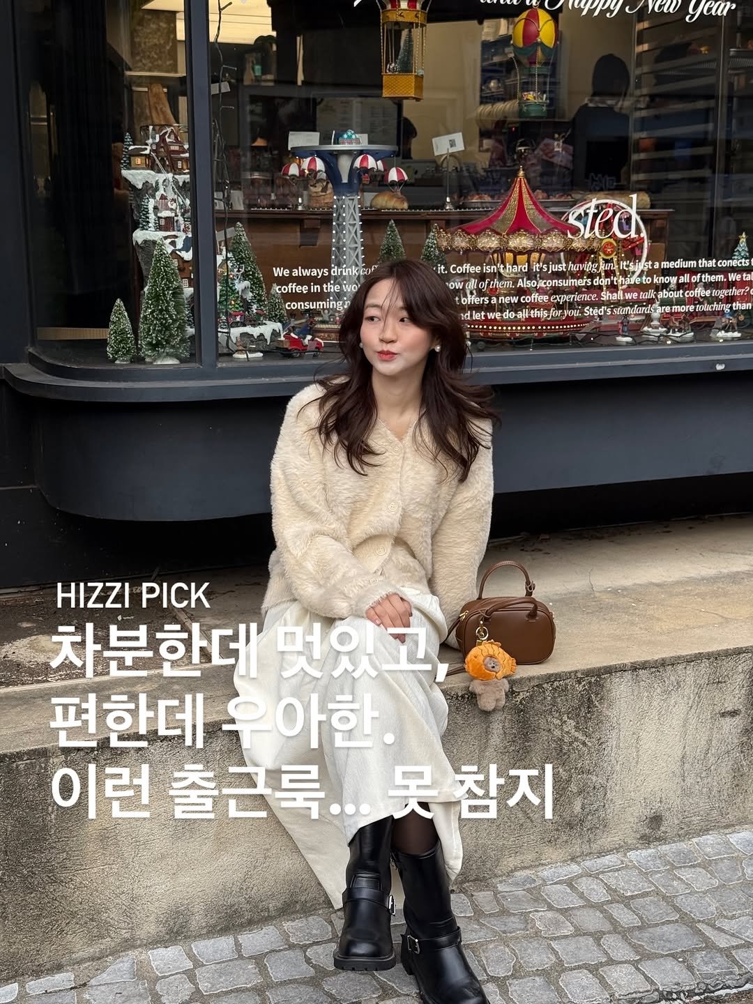 Photo by 히찌 | 홍조이 | 직장인 출근룩 코디👔 on November 26, 2025. May be an image of text.