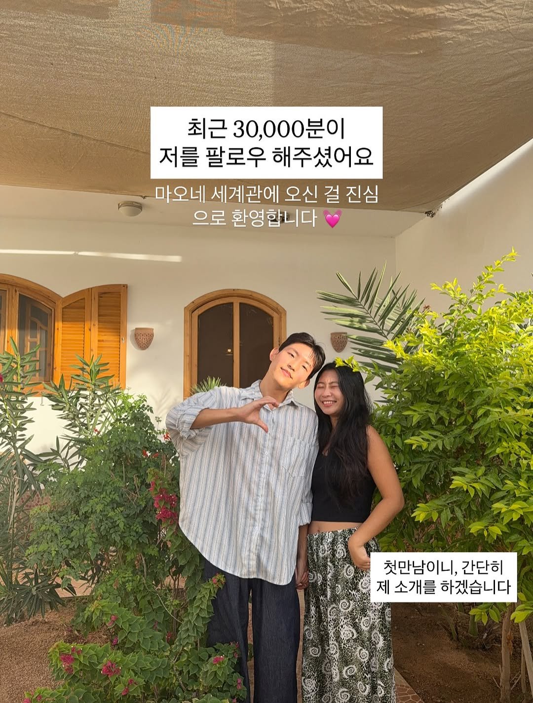 hongmao_is 게시물 이미지: 안녕하세요 독자님들!

인스타그램에서의 인연으로 
여행지 혹은 게스트하우스에서...