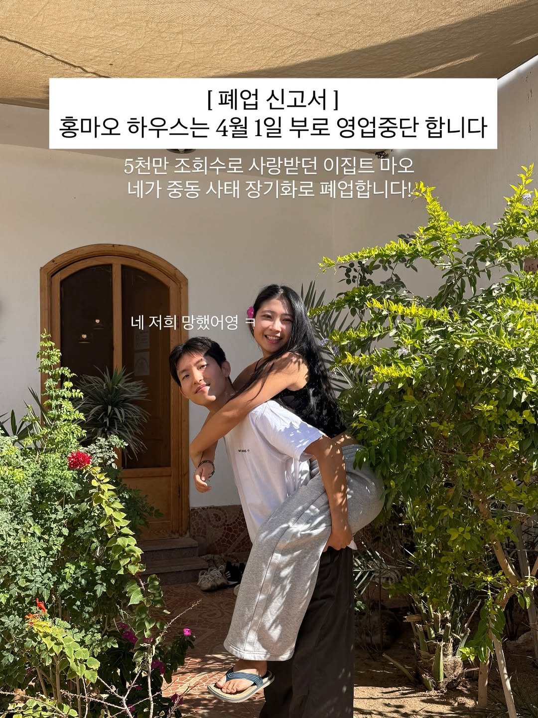 hongmao_is 게시물 이미지: 스물 넷의 저는 자퇴를 결심하고, 다합에서 살아보기로 했어요. 
 
마오네를 만나기...