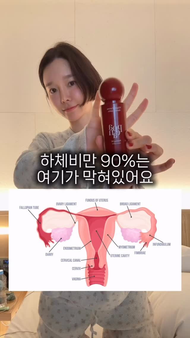 hongmerry__ 게시물 이미지: 하체비만이랑 자궁순환은 연관이 깊어요!
작영원장님도_ 하체비만 허벅지 두둑하신분들,...