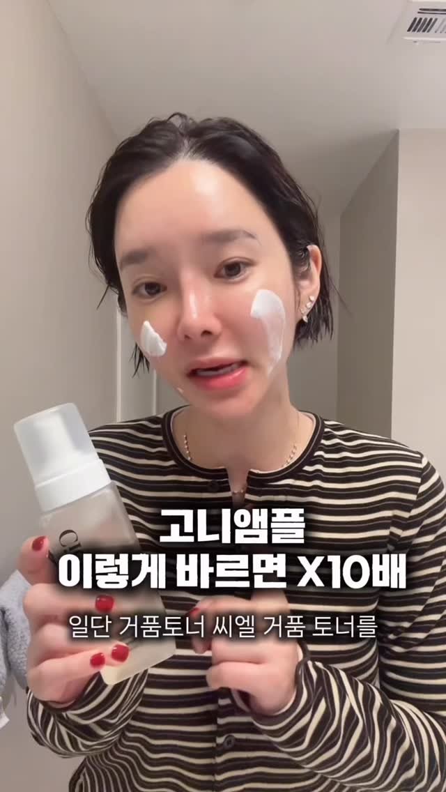 hongmerry__ 게시물 이미지: 낮에는 PDRN재생회복+ 리프팅❤️
밤에는 PDRN재생회복+ 미백💚

피부의 기본은...