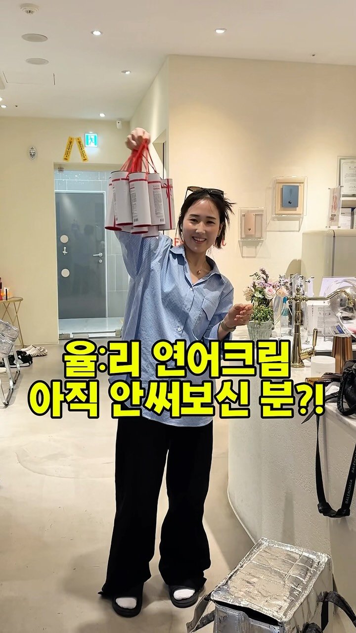 hoo_mom__ 게시물 이미지: 율:리 PDRN 연어크림
써보실 분? 궁금하신 분!
지금 댓글 남겨주세요!

추첨을...