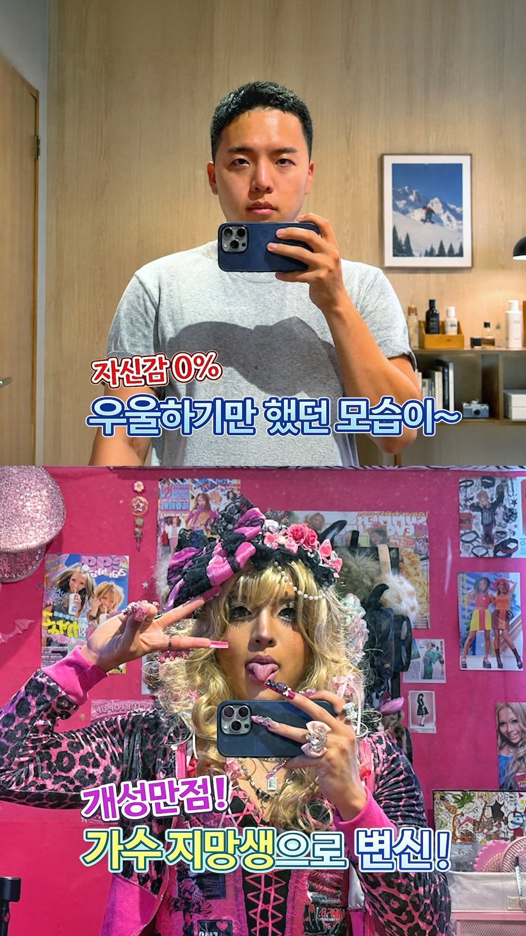 hoon2trip 게시물 이미지: 도쿄 본토 갸루체험 가능? 💅
 
#훈이트립 #ギャル #gyaru #갸루 #도쿄여행