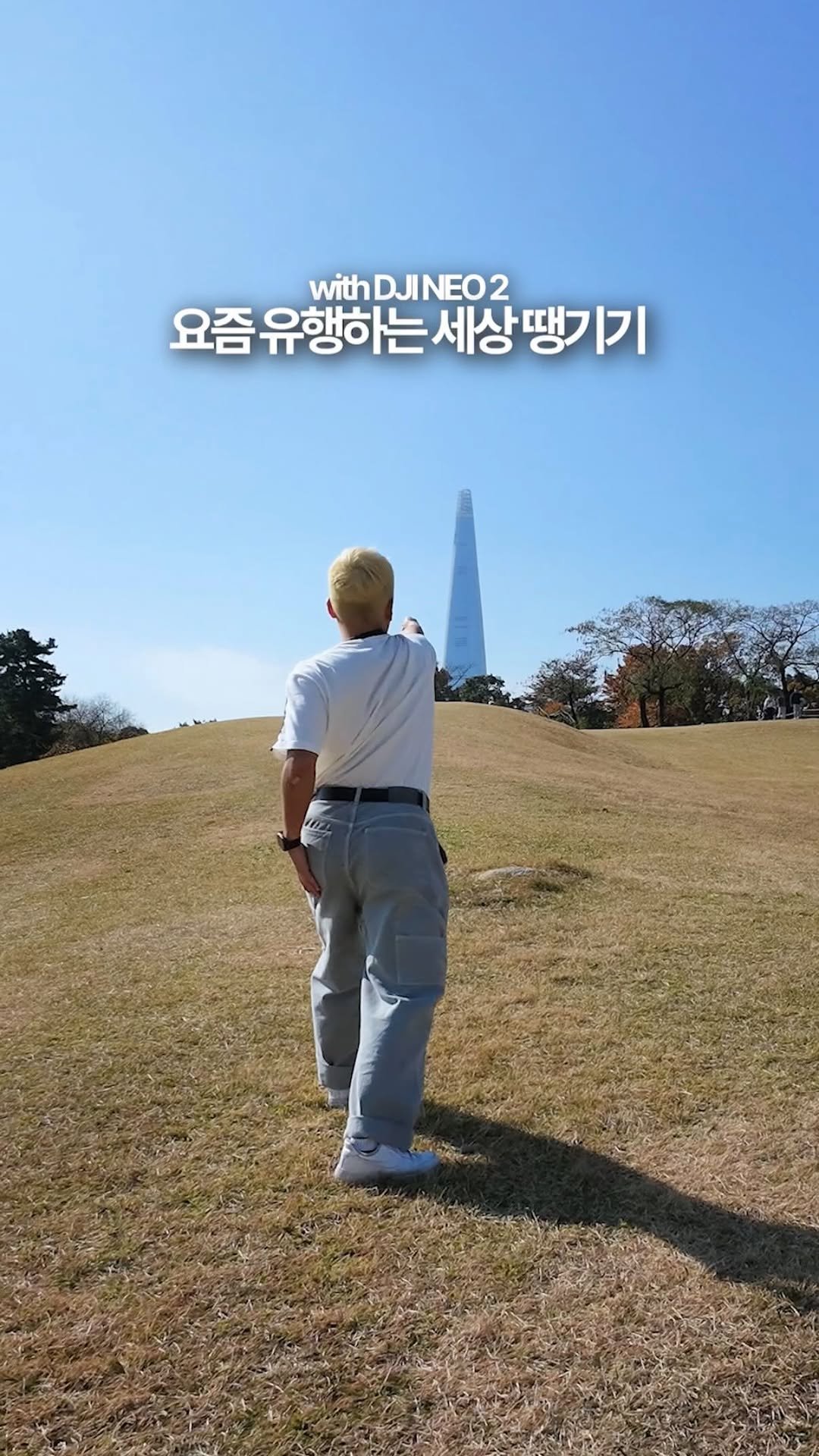 hoon2trip 게시물 이미지: @여행가서 풍경 가까이서 보는 법 🔭

📸 촬영 방법:
- 드론을 센터를 유지하며...