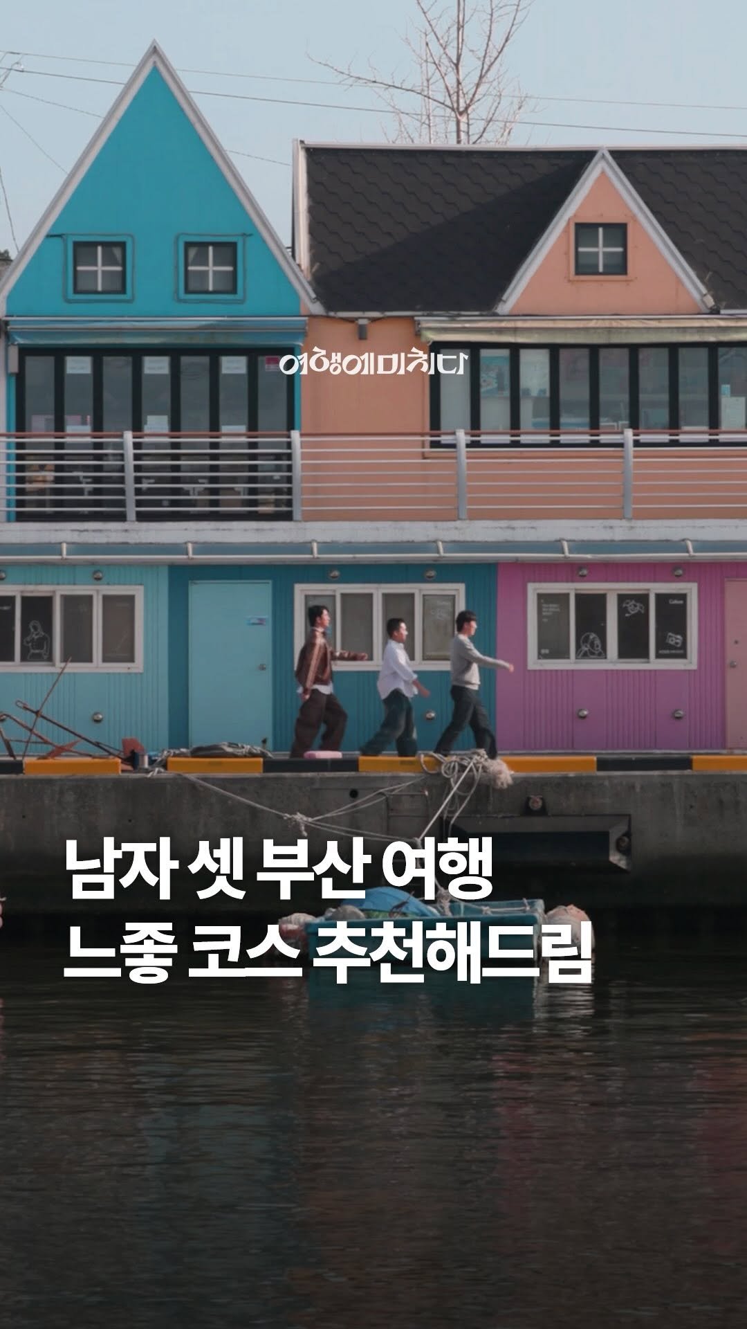 hoon2trip 게시물 이미지: 🌊 요즘 유행하는 낙동강 맵 탐험기 🗺️ (제작지원) 

사람 많은데 말고 여유...