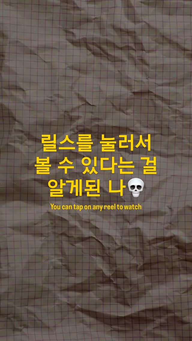 hoon2trip 게시물 이미지: 이게 내 넷플릭스야
@instagram 
.
.
#reels #explor #릴스 #영상편집