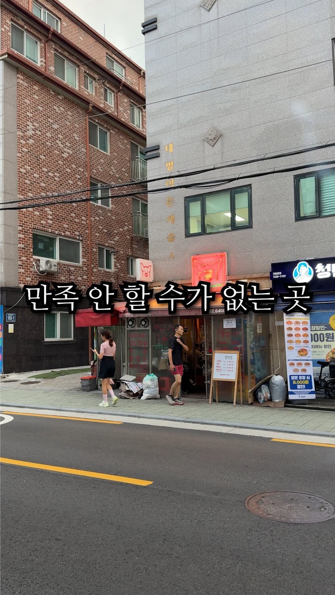 hoon_yummy 게시물 이미지: 목동 끝판왕 고깃집
📌위치 : 강모집(서울 양천구 목동중앙본로 107)
-> 염창역...