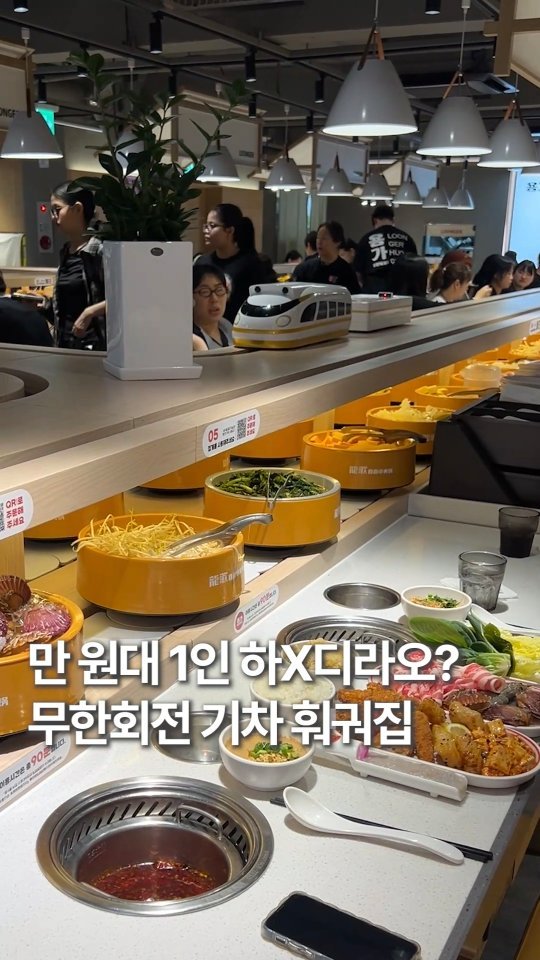 hoonstafork_yamang 게시물 이미지: 일단저장) @ 하X디라오 배는 저렴한 가격에 무한리필 훠궈?

여긴 힘들게 계속...