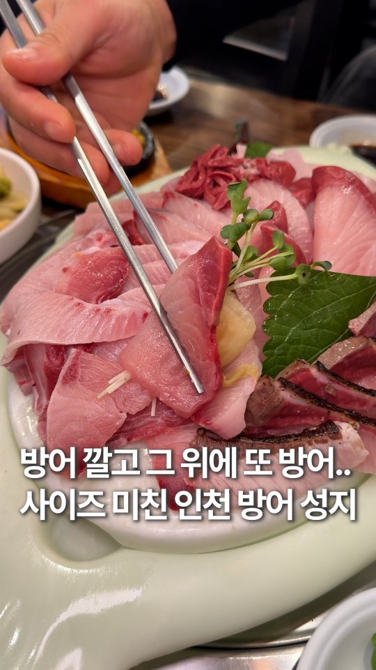 hoonstafork_yamang 게시물 이미지: 일단공유) @ 쌈 필요없음 방어쌈ㄱㄱ

아직도 방어 못 드신 분 혹은 또 먹고 싶은...