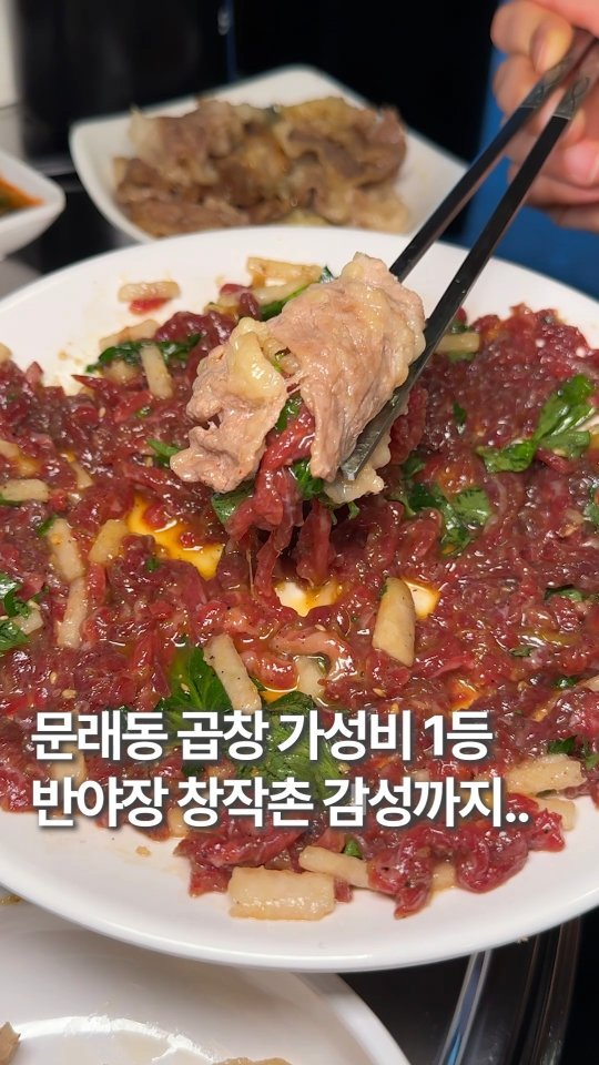 hoonstafork_yamang 게시물 이미지: 일단공유) @ 문래 창작촌에서 소곱창 신흥강자 등장

이 동네에서 맛과 가격 분위기...