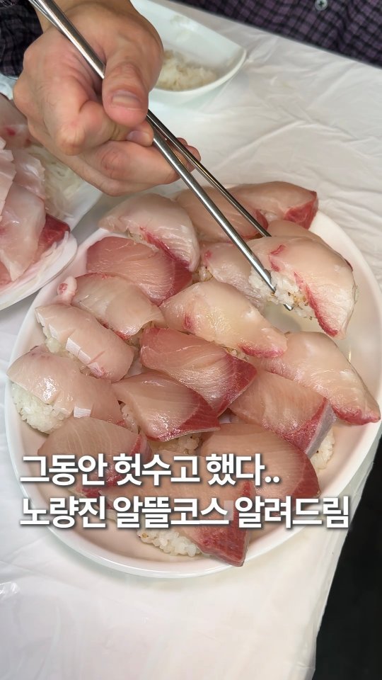 hoonstafork_yamang 게시물 이미지: 일단공유) @ 노량진 수산시장 알뜰코스,,

그동안 저처럼 헛수고 했던 사람들은...