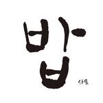 babloverss 프로필 사진