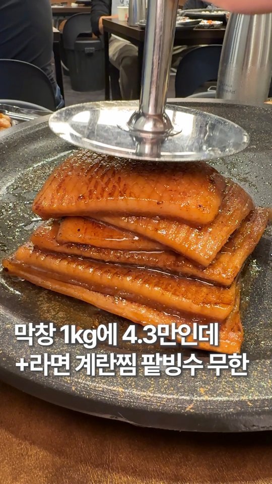 hoonstafork_yamang 게시물 이미지: 일단공유) @ 막창만 먹어도 싼데 라면+계란찜+팥빙수 무한리필?

왕십리에서 맨날...