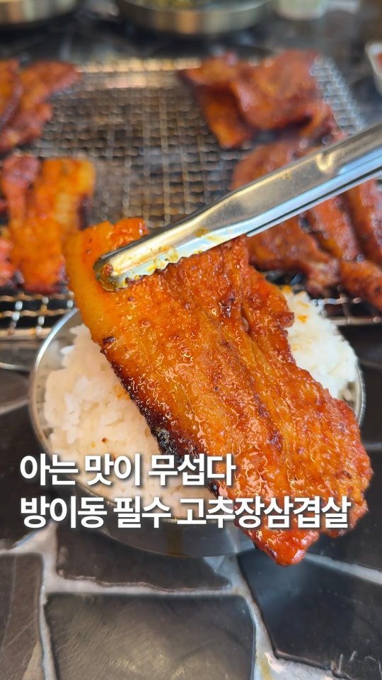 hoonstafork_yamang 게시물 이미지: 일단공유) @ 방이동 시골집 감성 고추장삼겹살..

방이동 자주 가시면 여기도 꼭...