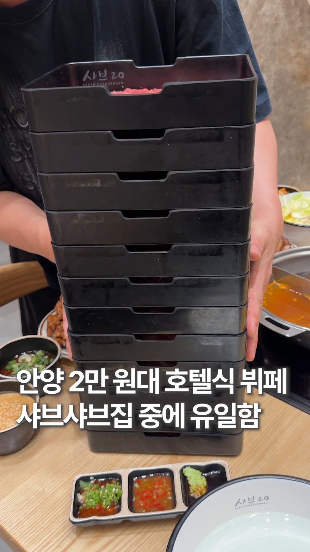 hoonstafork_yamang 게시물 이미지: 일단공유) @ 안양 1인 2만 원대로 즐기는 호테실 뷔페

전국 샤브샤브 뷔페중에...