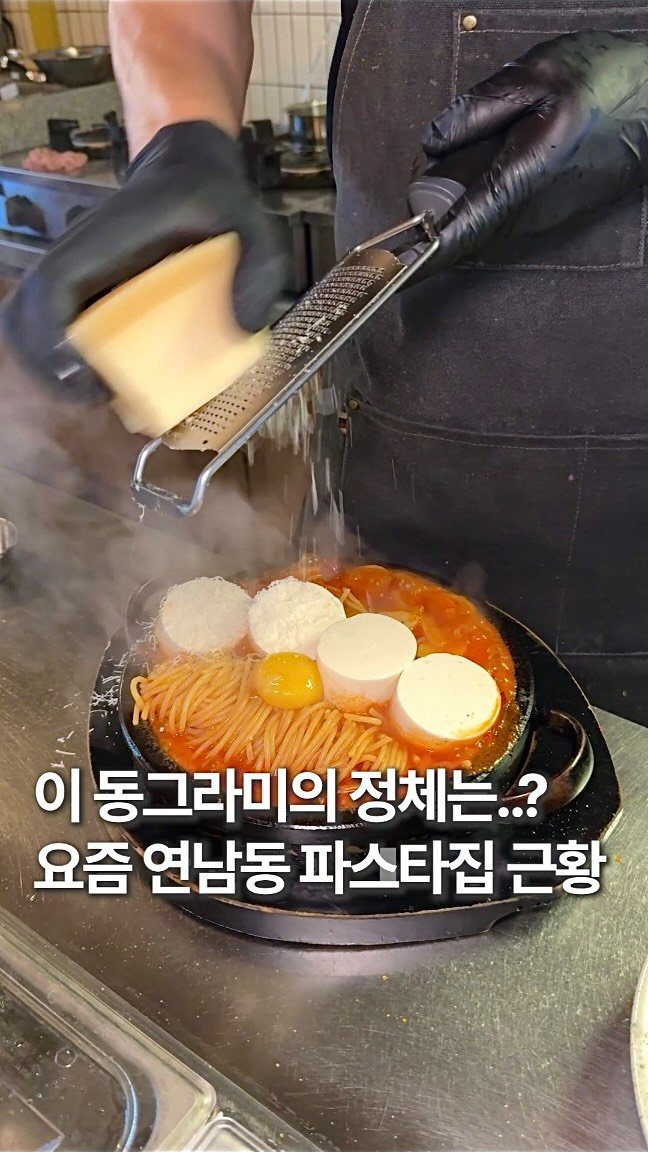 hoonstafork_yamang 게시물 이미지: 일단공유) @ 정체불명 동그라미를 올려주는 파스타?

여긴 파스타 좋아하는 여친과...