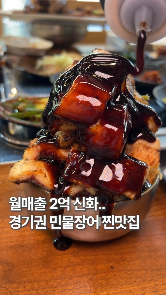 hoonstafork_yamang 게시물 이미지: 일단공유) @ 월 매출 2억 찍는 미친 장어구이집

가게 규모가 어마어마한데...
