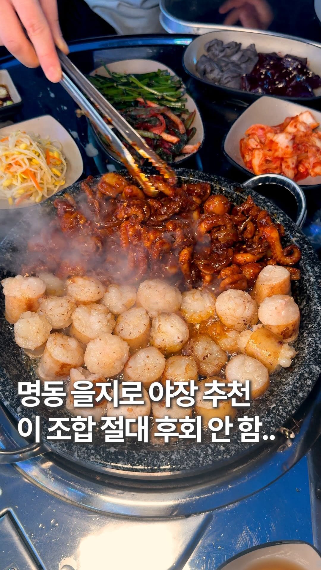 hoonstafork_yamang 게시물 이미지: 일단공유) @ 야장병 제대로 걸린 친구 태그

을지로입구~명동역 사이 시원한 야장...