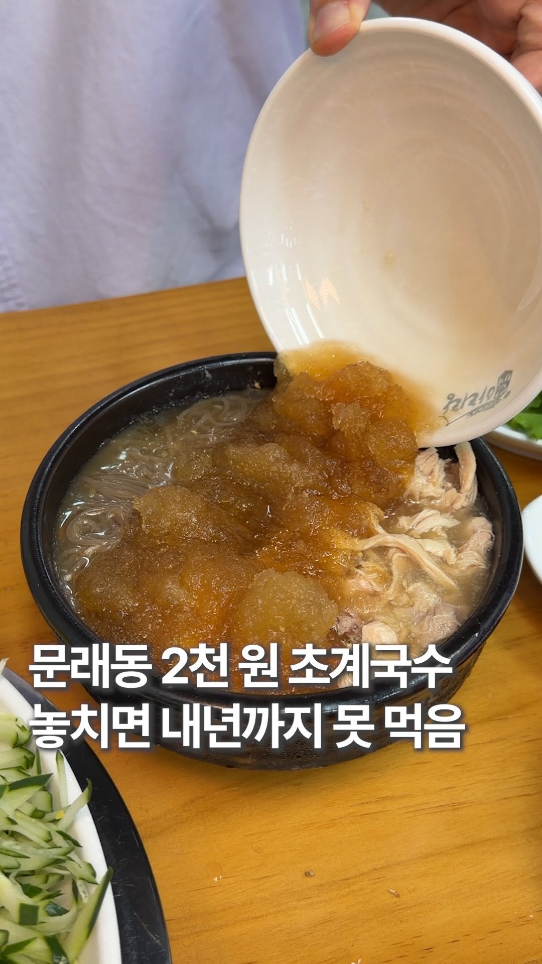 hoonstafork_yamang 게시물 이미지: 일단공유) @ 지금만 먹을 수 있는 여름 한정 2,000원 초계국수?!

문래동...