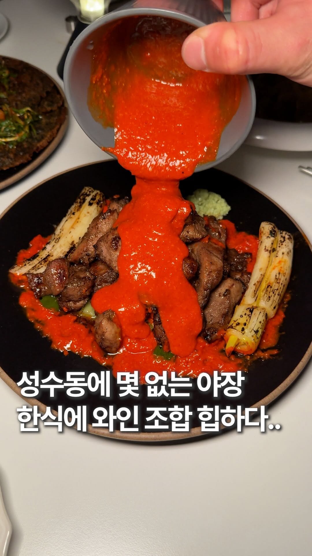 hoonstafork_yamang 게시물 이미지: 일단공유) @ 성수동에서 희귀한 루프탑 야장 한식 와인바?!

와인바 본중에 여긴...
