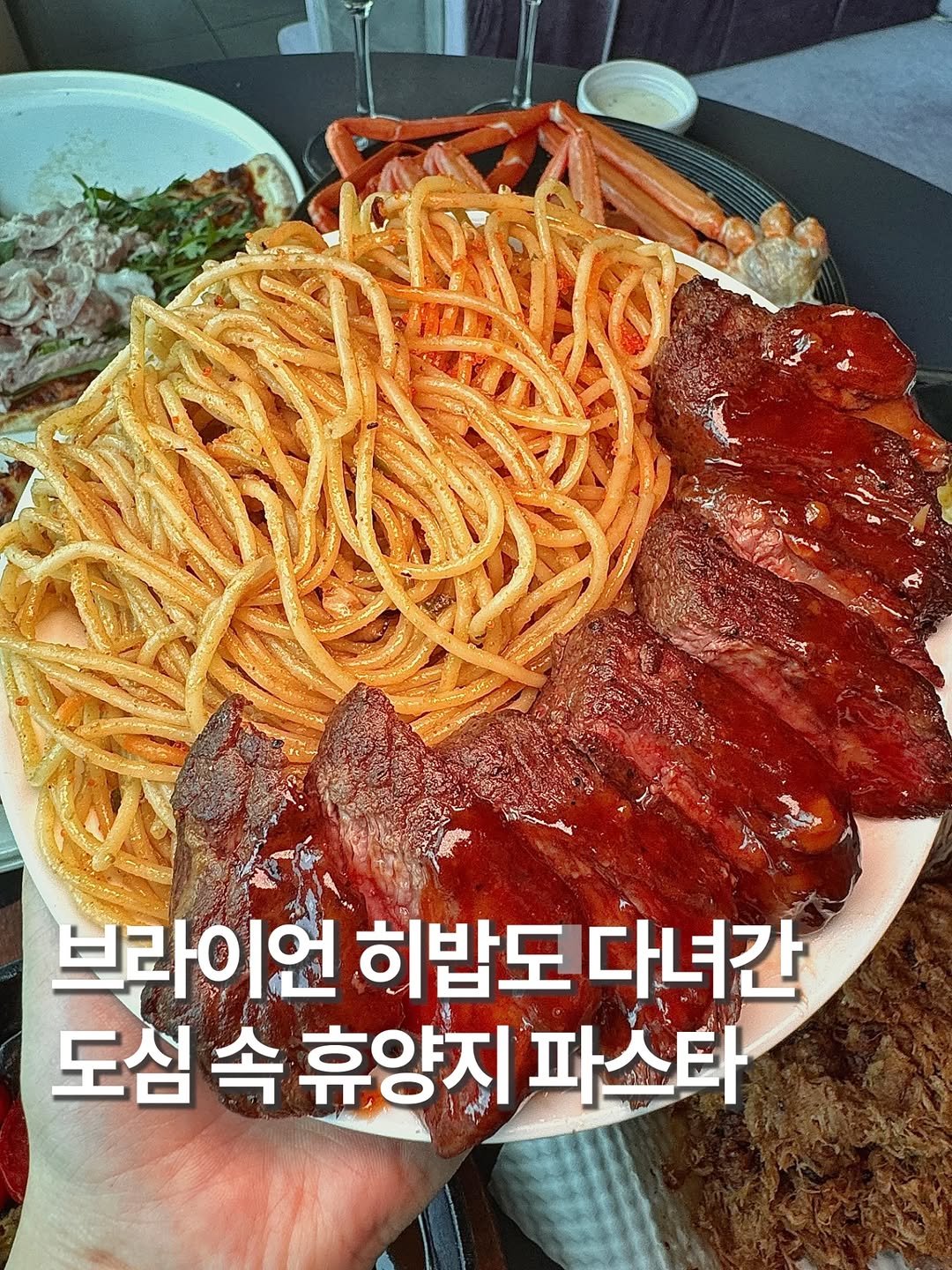Photo shared by 훈스타포크🍴[서울맛집/ 경기맛집/ 인천맛집] on August 08, 2025 tagging @pastarang. May be an image of chicken, pasta, spaghetti and text that says '브라이언 히밥도 다녀간 도섬 속 휴양지 파스타'.