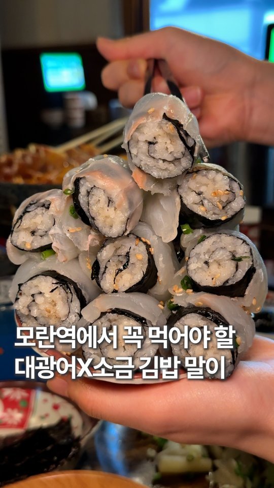 hoonstafork_yamang 게시물 이미지: 일단공유) @ 현시각 모란역 MZ핫플 체험기

요즘 모란역에서 제일 핫한...