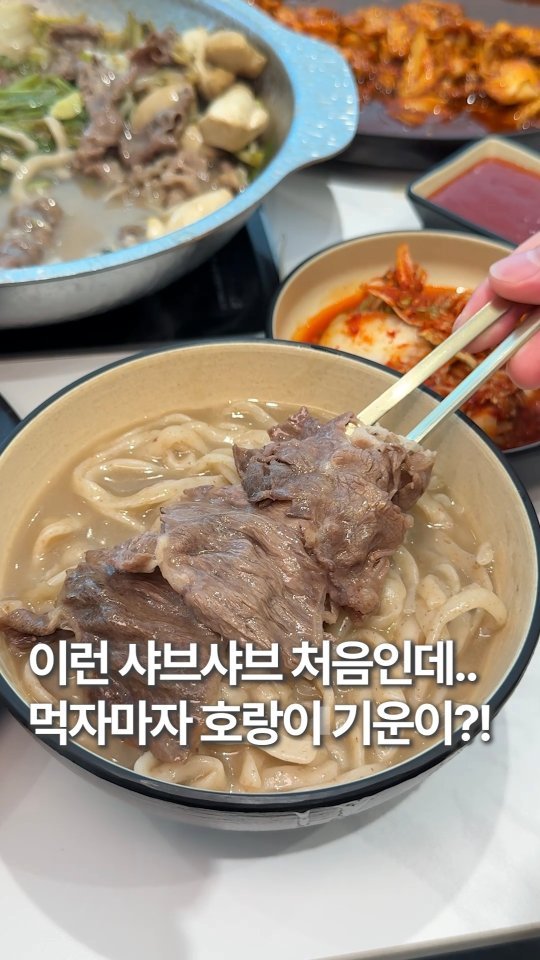 hoonstafork_yamang 게시물 이미지: 일단공유) @ 가성비에 건강까지 챙긴 샤브샤브계의 회장님

최근 먹은 샤브집들 중에...