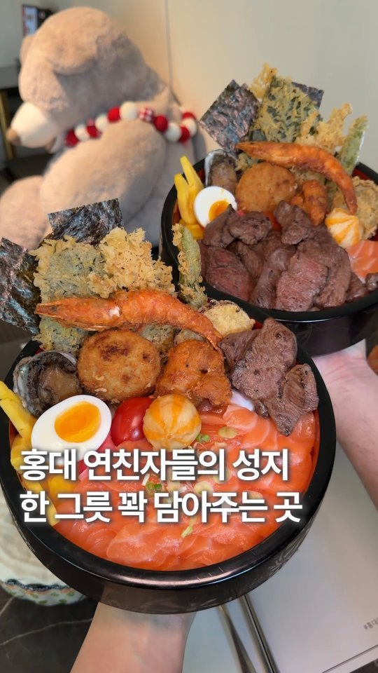 hoonstafork_yamang 게시물 이미지: 일단공유) @ 연친자 대식가 모두 만족하는 홍대 프리미엄 덮밥

연어 좋아하는 여친...