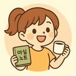 masil.note 프로필 사진