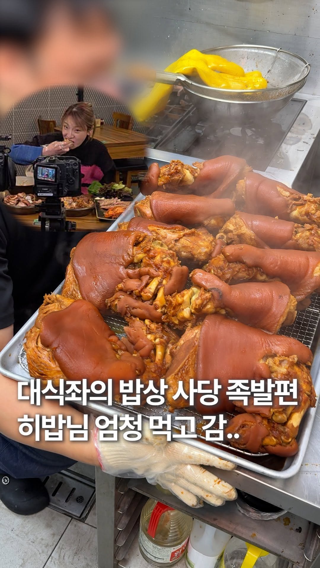 hoonstafork_yamang 게시물 이미지: 일단공유) @ 대식좌의밥상 히밥님 다녀간 사당 로컬 족발집..

사당에 족발 진짜...