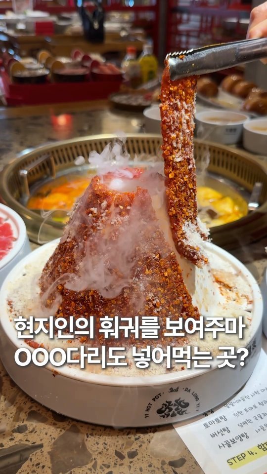 hoonstafork_yamang 게시물 이미지: 일단공유)  훠궈 노래부르는 여자친구 @태그

요즘 훠궈 붐인데 여기가 진짜...