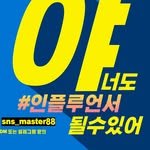 sns_master88 프로필 사진