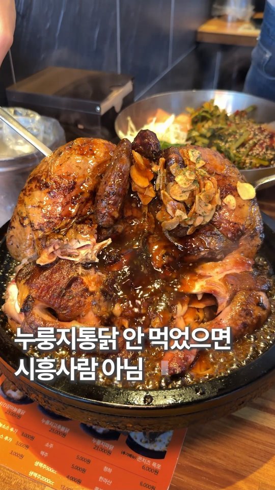 hoonstafork_yamang 게시물 이미지: 일단공유) @ 시흥 누룽지통닭 최고 권위자..

90분 참나무 장작구이로 훈연...