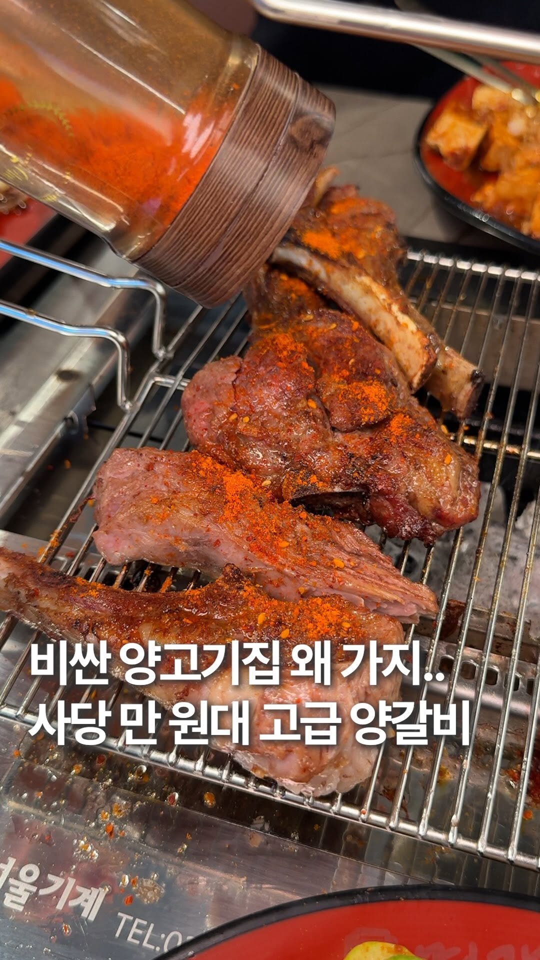 hoonstafork_yamang 게시물 이미지: 일단공유) @ 서울 물가 무시하고 양갈비가 만 원대ㄷㄷ

사당에서 이렇게 좋은...