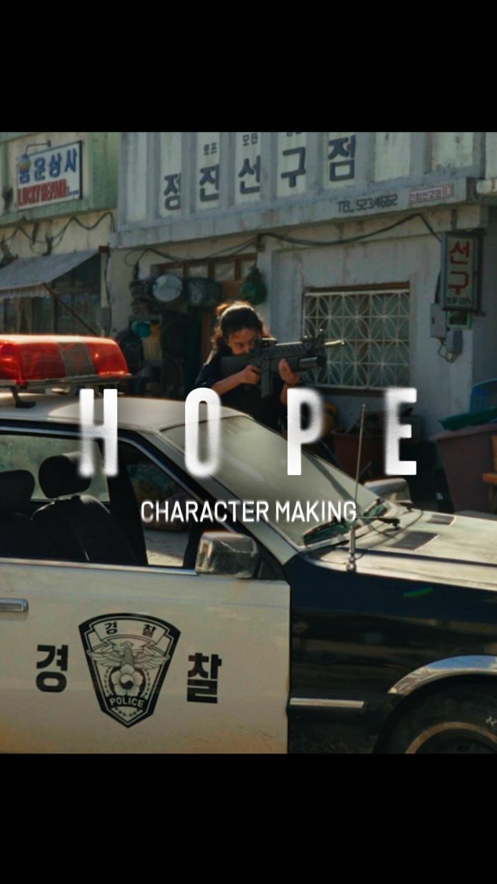 hoooooyeony 게시물 이미지: HOPE. Meet Sung-ae. Or don’t. She’ll find you first.