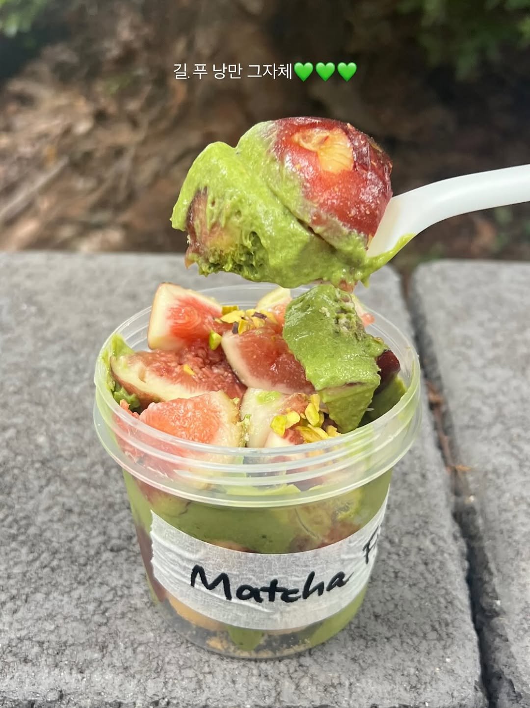 Photo shared by 수원 카페 | 호랑 : 좋을 호, 물결 랑 on September 11, 2025 tagging @horang.goodwaves. May be an image of gelato, fig, wafer and text that says '길.푸 길. 푸 낭만 그자체 ်ပ် Matcha'.