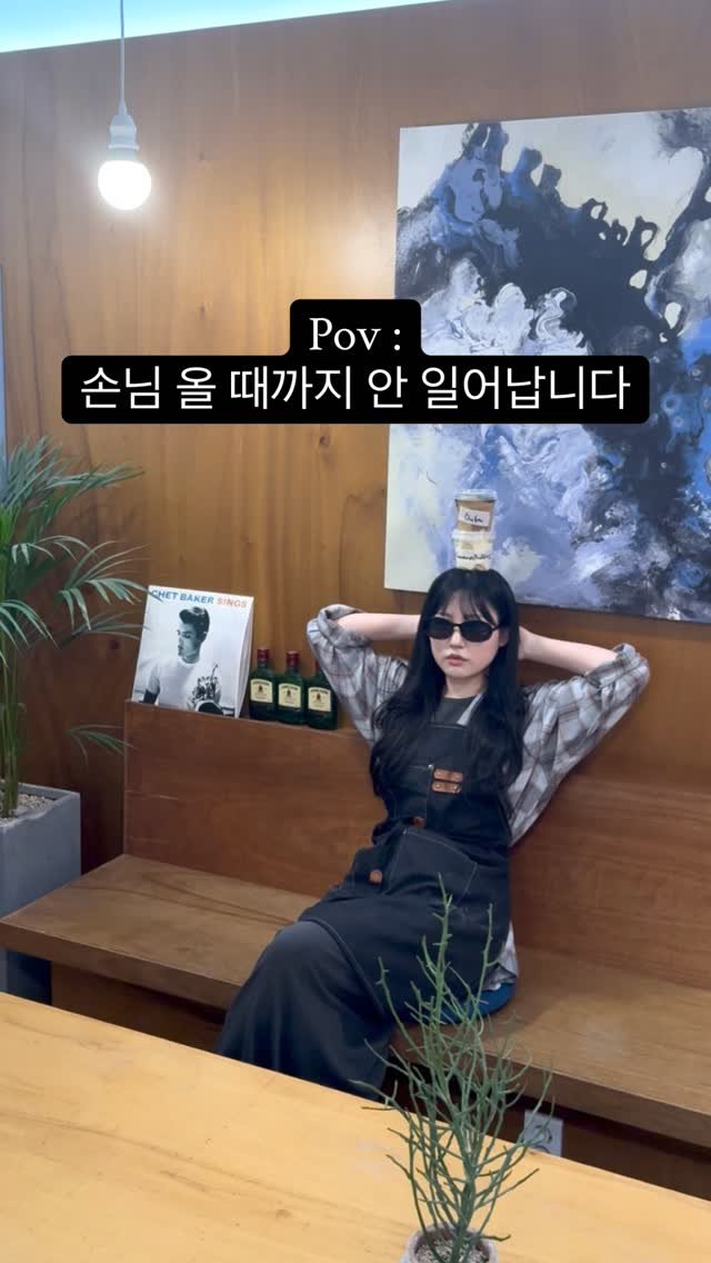 horang.goodwaves 게시물 이미지: 기다리다 해골됨

#reels #자영업자릴스 #카페릴스 #fyp #밈 #두바이초콜릿...