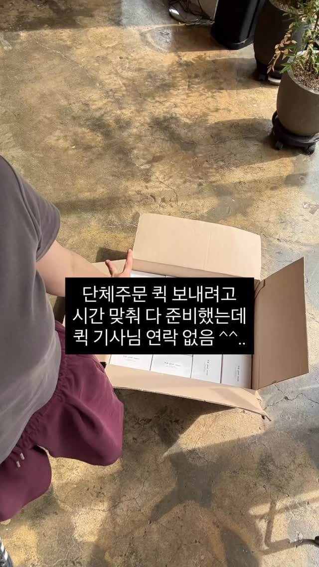 horang.goodwaves 게시물 이미지: 제에발 미리 연락 좀 해주세요 ,,,

#자영업자릴스 #자영업자화이팅 #하루살이...