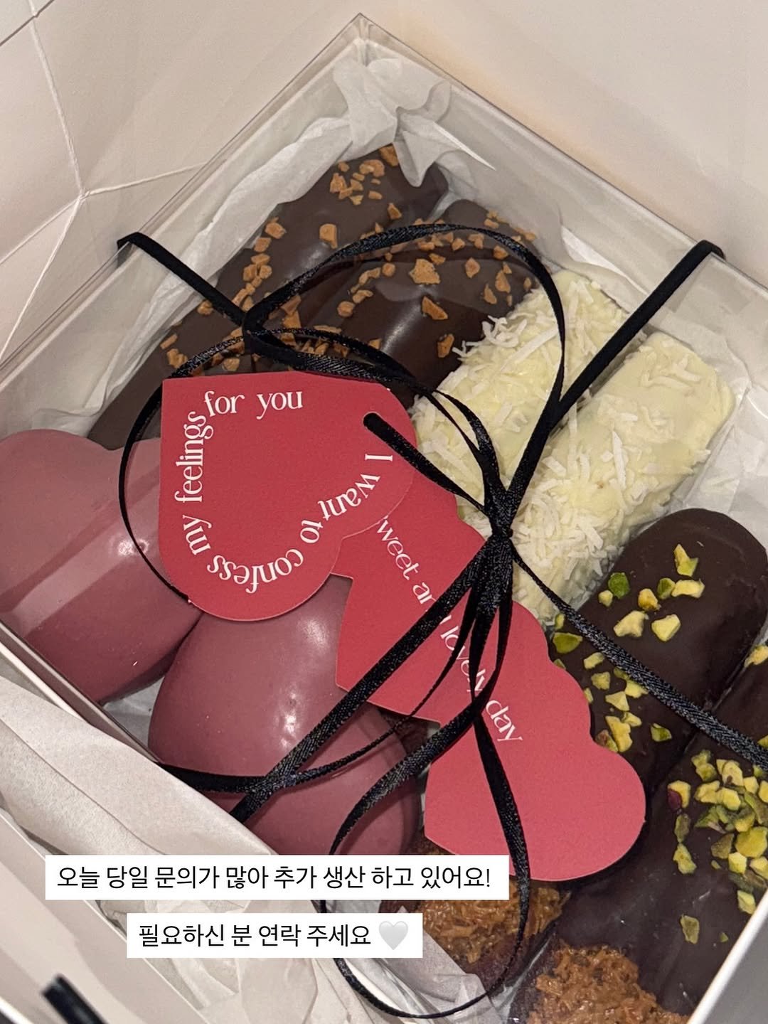 Photo by 수원 카페 | 호랑 : 좋을 호, 물결 랑 in Suwon with @horang.goodwaves. May be an image of dessert, heart and text that says 'for you feelings lurem tmy အချတ ΟΙ weeta ar weet lavo day 오늘 당일 문의가 많아 추가 생산 하고 있어요! 필요하신 분 연락 주세요'.