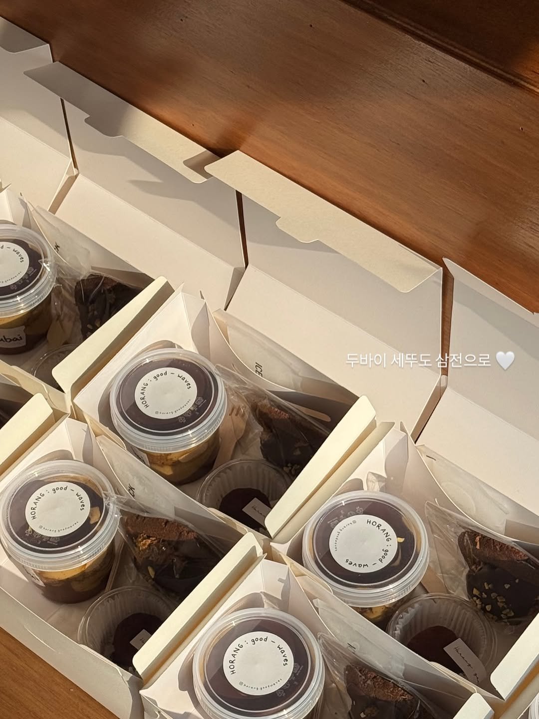 Photo shared by 수원 카페 | 호랑 : 좋을 호, 물결 랑 on February 11, 2026 tagging @horang.goodwaves. May be an image of chiffon cake, brownie, preserves, hamper, carton and text.