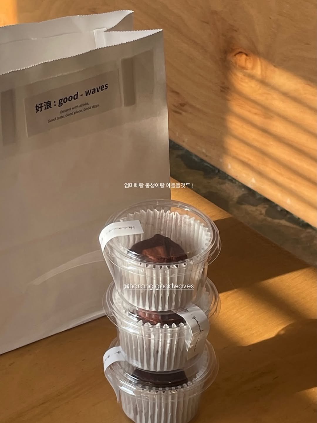 Photo by 수원 카페 | 호랑 : 좋을 호, 물결 랑 on February 15, 2026. May be an image of chocolate bar, coconut macaroon, babka, cupcake, muffin, brownie, fudge, truffle and text that says '엄마빠랑 엄마빠랑동생이랑아들들것두 동생이랑 아들들것두 Chorang Ghorang.gpadwaves gbd waves 4000'.