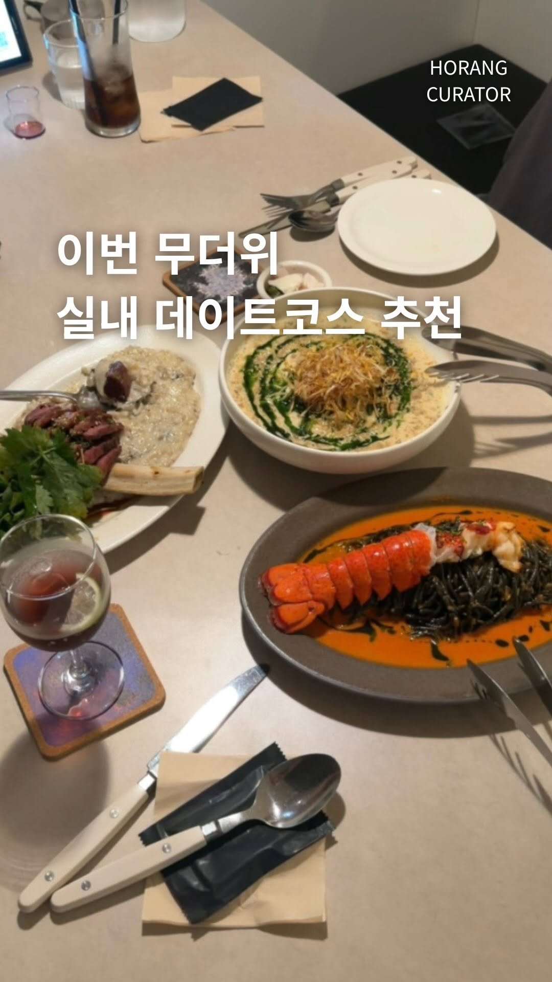 horang_curator 게시물 이미지: 무더위는 이렇게만 가시면 됩니다 

전시보고 밥도 먹고 
더워서 야외 활동...